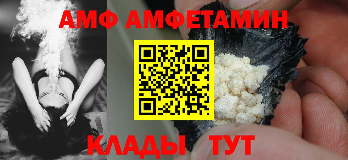 Ухта  АМФЕТАМИН  Амфетамин  АМФ Premium  Вход с VPN 