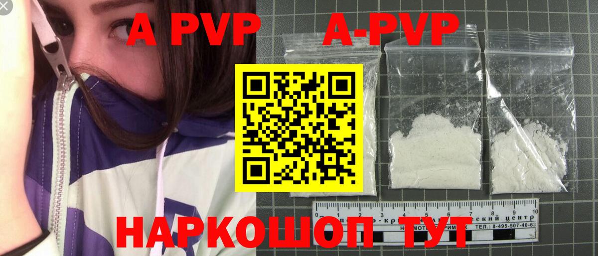 Alfa_PVP Crystall Ухта
