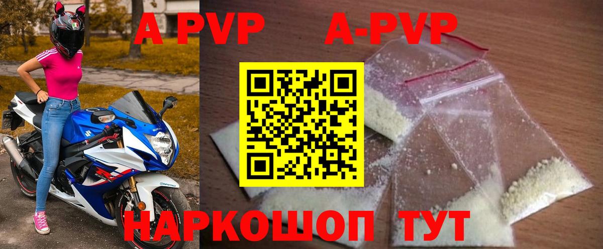 Alpha PVP  Альфа ПВП VHQ  Ухта  Вход с VPN  APVP кристаллы 