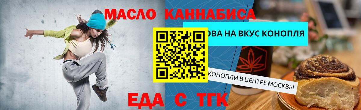 Еда ТГК конопля  Вход с VPN  Ухта 