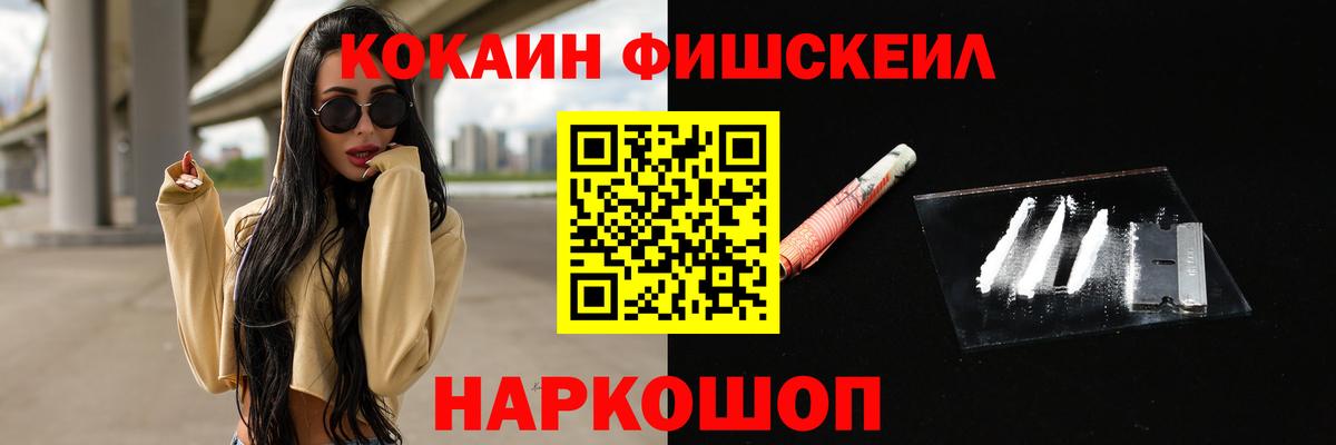 Ухта  COCAIN 98%  Кокаин FishScale  Вход с VPN 