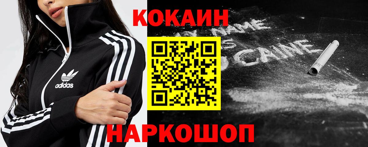 Кокаин FishScale Ухта