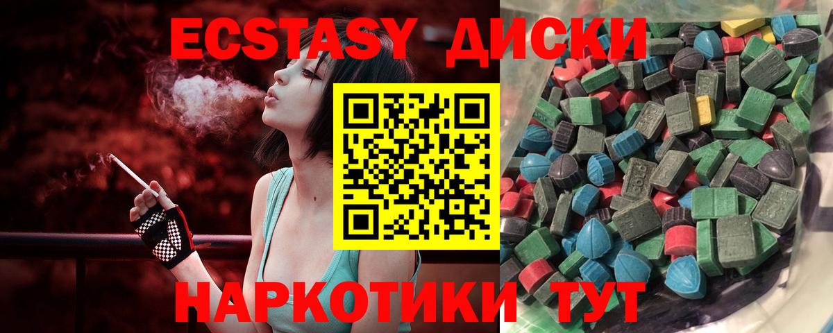 Ухта  Экстази круглые  Вход с VPN 
