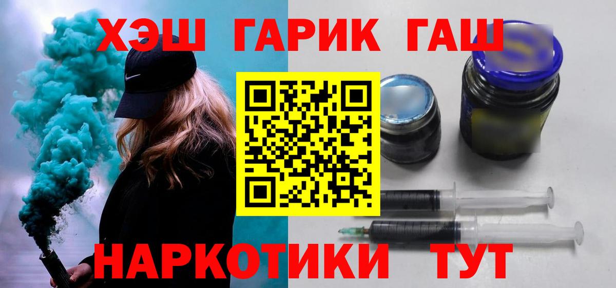 ГАШ ice o lator  Вход с VPN  Гашиш  Ухта 