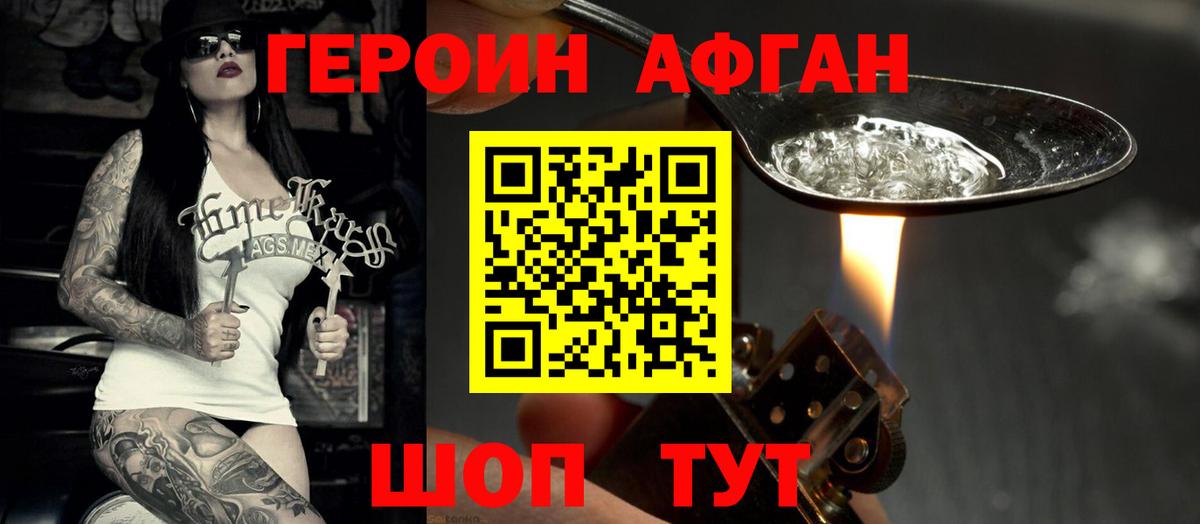Героин гречка Ухта