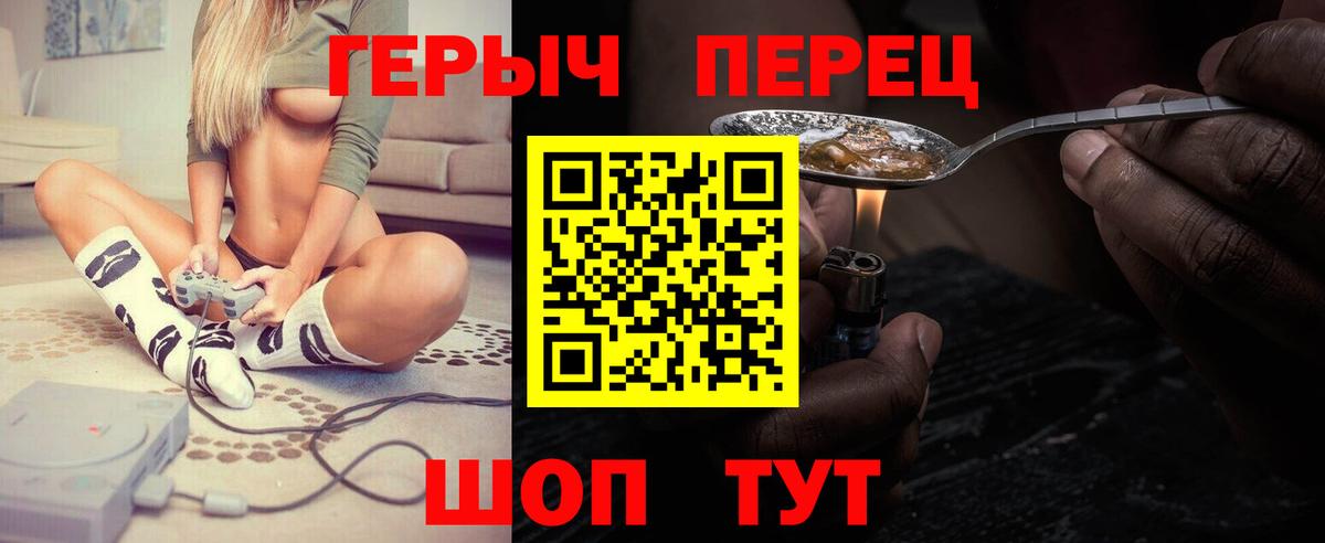 ГЕРОИН гречка  Вход с VPN  Ухта 