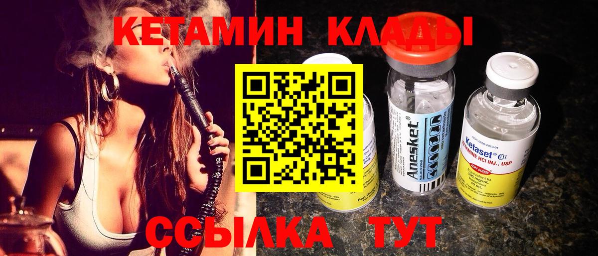 Кетамин ketamine  Вход с VPN  Кетамин VHQ  Ухта 