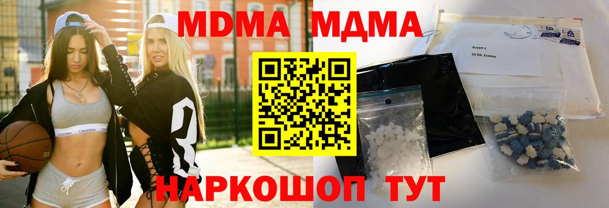 MDMA молли  Вход с VPN  Ухта 