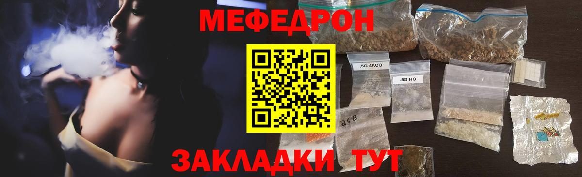 Меф мука Ухта
