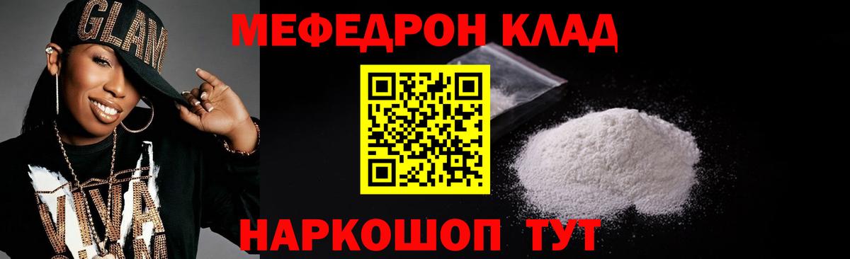 Меф 4 MMC  Вход с VPN  Ухта  Мефедрон  МЯУ-МЯУ 4 MMC 