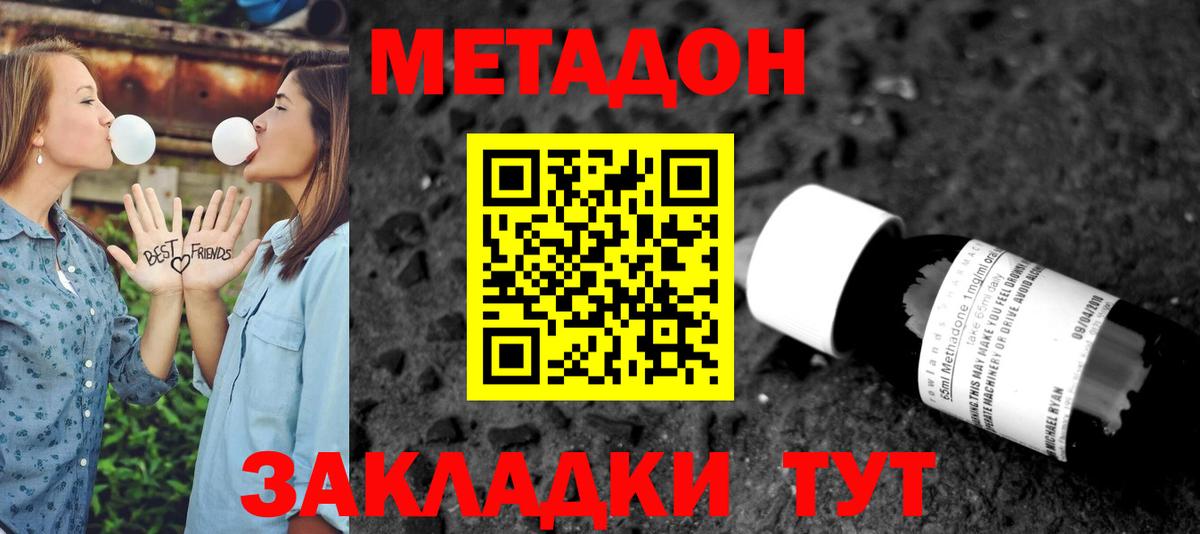 МЕТАДОН мёд Ухта