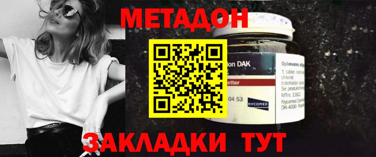Ухта  МЕТАДОН VHQ  Вход с VPN  МЕТАДОН кристалл 
