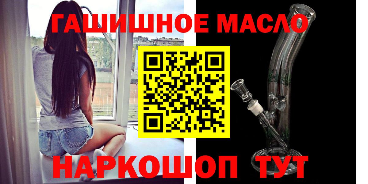 ТГК THC oil  Вход с VPN  Дистиллят ТГК THC oil  Ухта 