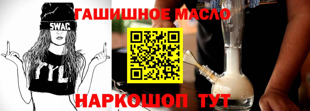 Дистиллят ТГК THC oil Ухта